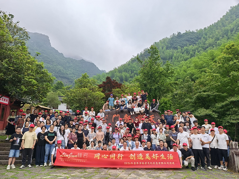 2026 Company Team Building at Tianji Longmen